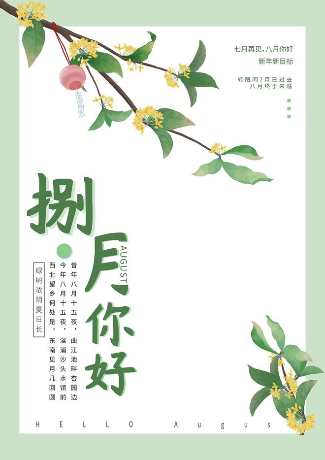 开花原来是因为这个神奇的生物节律九游会j9ag惊！桂花树违反常识(图2)