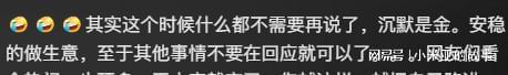 打一耙甩锅给网友看看到底是谁在撒谎J9数字平台烤牌姑娘全网“翻供”倒(图21)